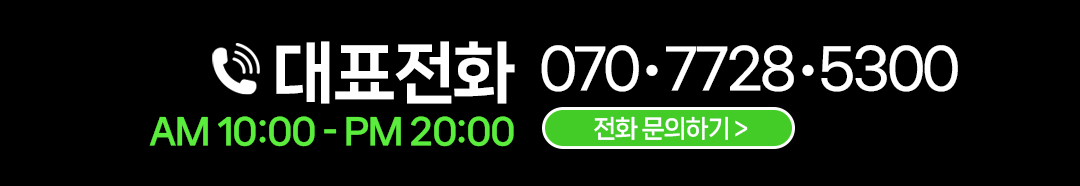 대표전화